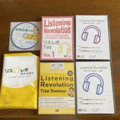 リスレボ 英会話教材セット 新品