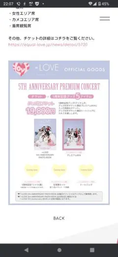 =LOVE 5thプレミアムチケット特典