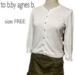 to b.by agnes b ハイゲージニット カーディガン 七分袖