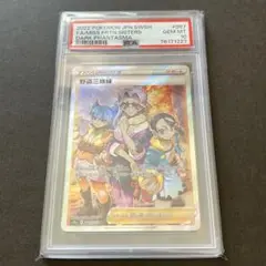 PSA 10 野盗三姉妹 s10a 087/071 SR ダークファンタズマ 野盗三姉妹 (SR) {087/071} [S10a/ダークファンタズマ] [SS