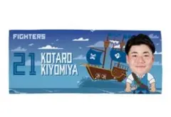 入手困難品　未使用　FFES2024 海賊　フェイスタオル　清宮幸太郎　♯21
