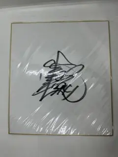 池田浩二選手サイン入りアクリルパネル ボートレース 池田浩二 アクリルボード 直筆サイン - メルカリ