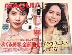 新品未読品！マキア 2025年10月号 戸田恵梨香、 美ST 9月号 中谷美紀
