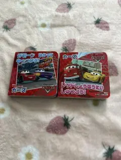 カーズ♡絵本セット