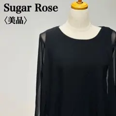 【美品】シュガーローズ プルオーバー ラウンドネック ベルシェイプカフス