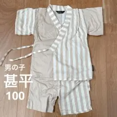 futafuta 男の子　甚平　ストライプ　ベージュ　100