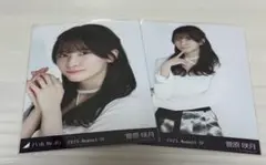 乃木坂46 菅原咲月 生写真 アシンメトリー ヨリ チュウ