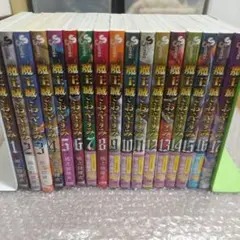 魔王城でおやすみ 1〜17巻