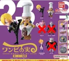 ONE PIECE ワンピの実 第二十三海戦 サンジ ゼフ リリス 3個セット