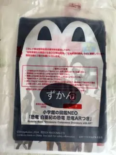 新品未開封 ハッピーセット 恐竜NEO図鑑