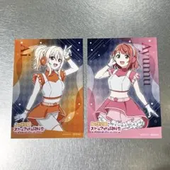 宮下愛＆上原歩夢 虹ヶ咲 購入特典ブロマイド スペースパトロール