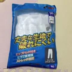 野球　SSK エスエスケー　レギュラーパンツ　160
