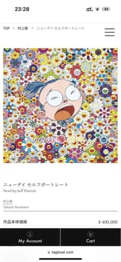 村上隆 版画Murakami.Flower ウォーホル迷彩 100枚限定 60097-1_1200x1200.jpg?v=1711077618