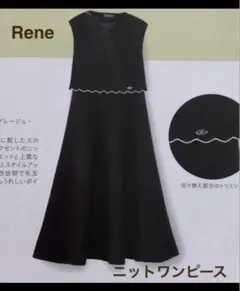 美品 Rene ルネ バイカラーニットワンピース 34 ¥72,000 黒