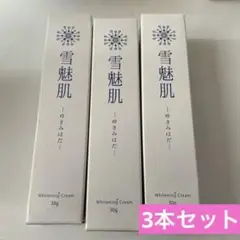 雪魅肌