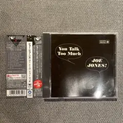 ユー・トーク・トゥー・マッチ