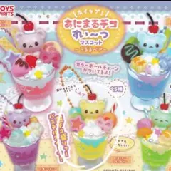 あにまるデコすいーつマスコット　 イエロー ガチャ