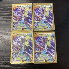 魔光大帝ネロ・グリフィス