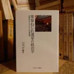 鳩山由紀夫 直筆サイン入り色紙と名刺 鳩山由紀夫 サイン＆名刺 - メルカリ
