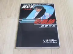 2025年最新】頭文字Dの軌跡の人気アイテム - メルカリ