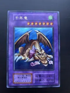 千年竜　サウザンド・ドラゴン　パラレルレア　遊戯王OCG