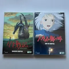 ハウルの動く城 ゲド戦記 DVD 2本セット