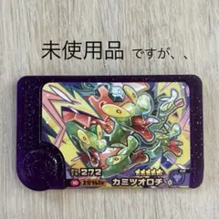 ポケモンフレンダ　スーパートレジャー　カミツオロチ