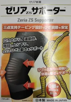 【新品・未使用】膝用　ひざ　サポーター Mサイズ　薄型　ロング
