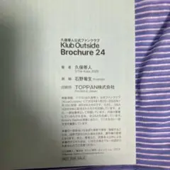 bleach 久保帯人　kluboutside 会報　brochure 23 Klub Outside 会報誌第2弾 久保帯人ファンクラブ BLEACH 特典