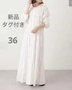 新品　Omekashi オメカシ　エンブロイダリティアードワンピース　36