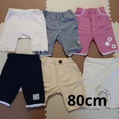 ベビー パンツ　ボトムス　80cm 6点セット　まとめ売り　女の子