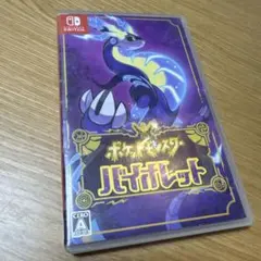 ポケットモンスター バイオレット Switch カセット