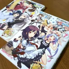 【7,8巻】艦隊これくしょん-艦これ-アンソロジーコミック 横須賀鎮守府編