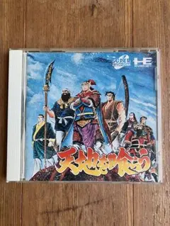 CAPCOM - ＰＣエンジン　天地を喰らう　中古 2025年最新】天地を喰らう pcエンジンの人気アイテム - メルカリ
