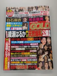 2025 8月20日 週刊 実話 ナックルズ GOLD ゴールド