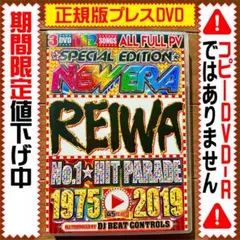 【洋楽DVD】New Era Reiwa No.1 Hit ★正規版DVD