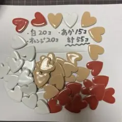 ハートタイル3色ミックス55個
