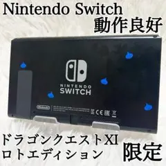 動作良好✨限定✨ドラゴンクエストXI S ロトエディション バッテリー強化版✨