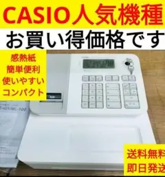 2025年最新】カシオレジスター se-g1の人気アイテム - メルカリ
