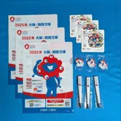 【限定品】2025大阪・関西万博●クリアファイル+シール+缶バッジ+ボールペン
