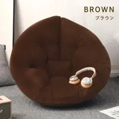 座椅子 ソファ 3way ビッグ クッション 北欧 しずく型 ブラウン