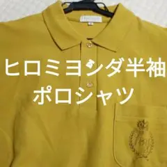 ヒロミヨシダ半袖 ポロシャツ ロゴ刺繍付き保管品未使用