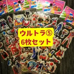 ウルトラマン シール 6枚 ステッカー 組合せ⑤