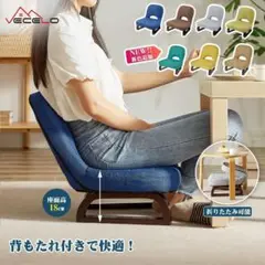 あぐら座椅子 正座椅子 コンパクト ブラウン 持ち運び楽チン 折りたたみ