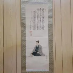 掛軸-1150　我妻碧宇　松陰先生像　共箱　二重箱　吉田松陰 掛軸-1150 我妻碧宇 松陰先生像 共箱 二重箱 吉田松陰