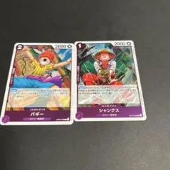 ワンピカード　OP13　紫　ロジャー海賊団　R セット