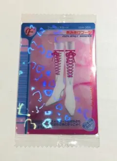 オシャレ魔女ラブandベリー ツインウエハース あみあげブーツ