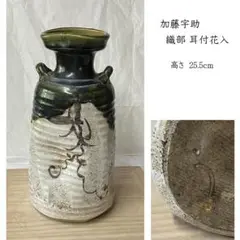 【花入れ15】青銅釉　加藤宇助　　高さ25㎝ 2025年最新】加藤宇助の人気アイテム - メルカリ