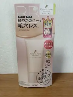 【お値引き不可！】毛穴パテ職人 フィットスキンBBクリーム ナチュラルベージュ