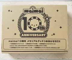2025年最新】maimai 10周年の人気アイテム - メルカリ